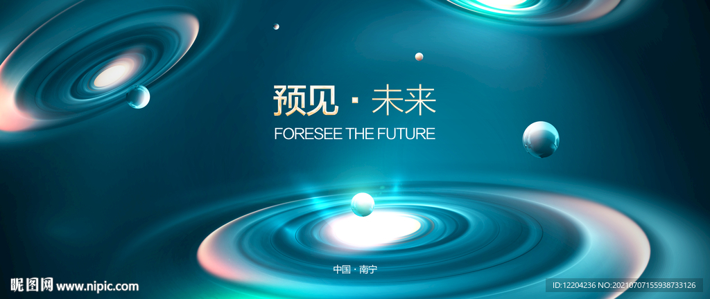蓝色科技主视觉