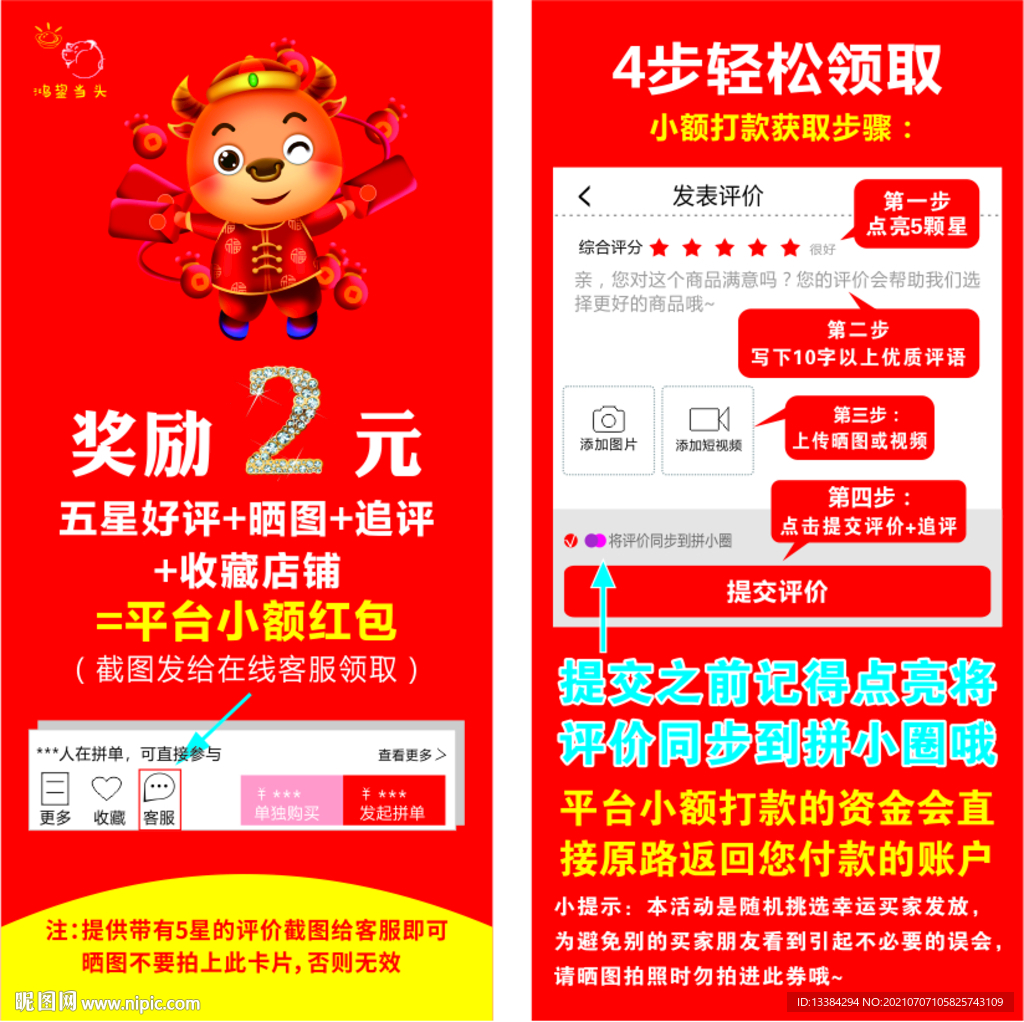 好评卡