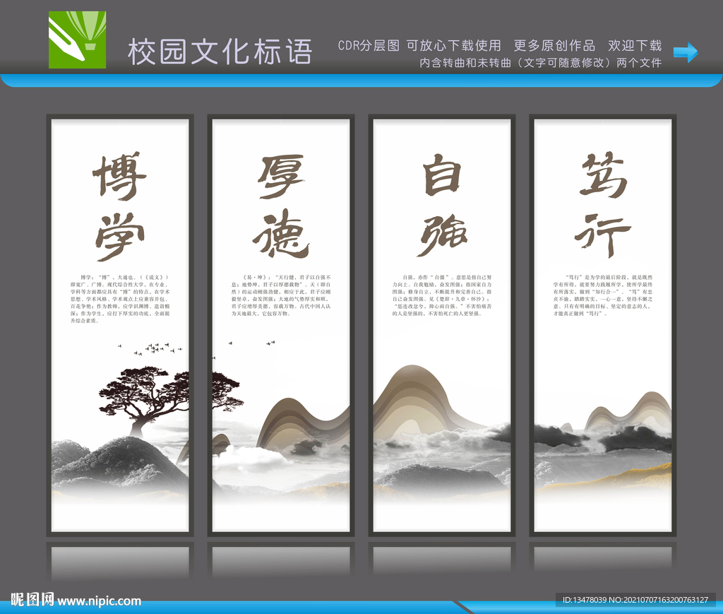 校园文化