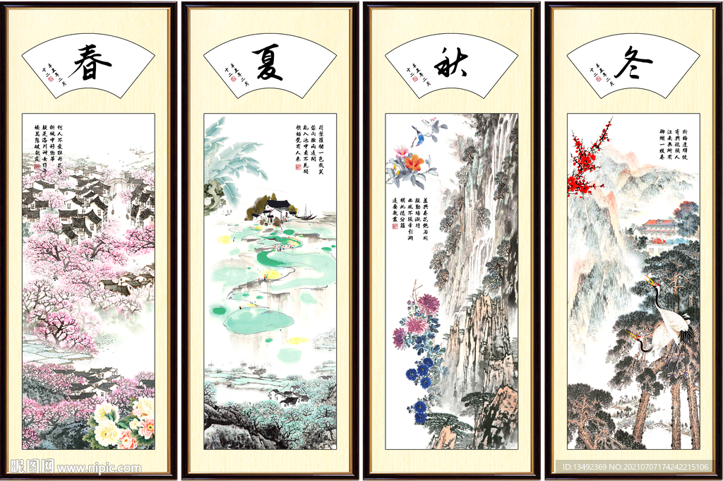 国画春夏秋冬