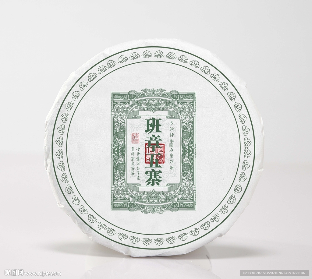 班章五寨