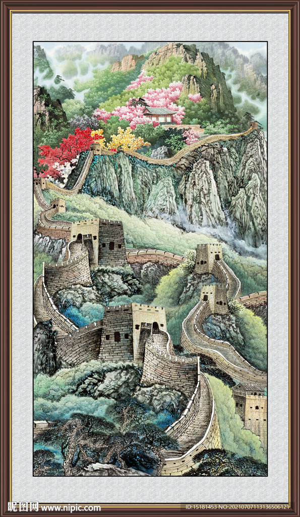 长城 