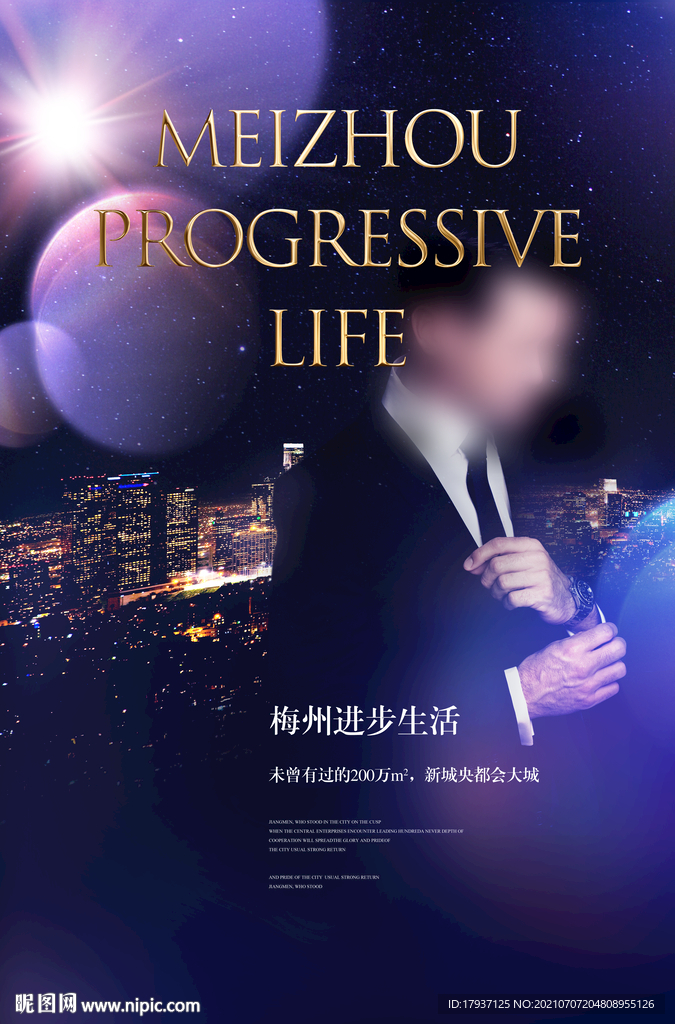 袖子 光芒 绅士 俯瞰城市 管