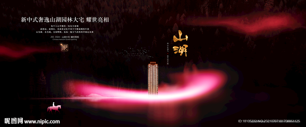 地产
