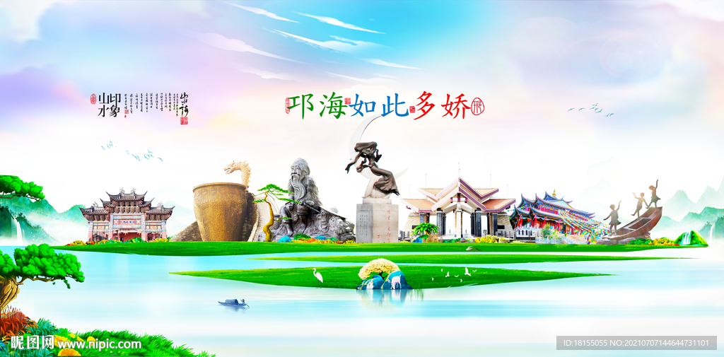 邛海