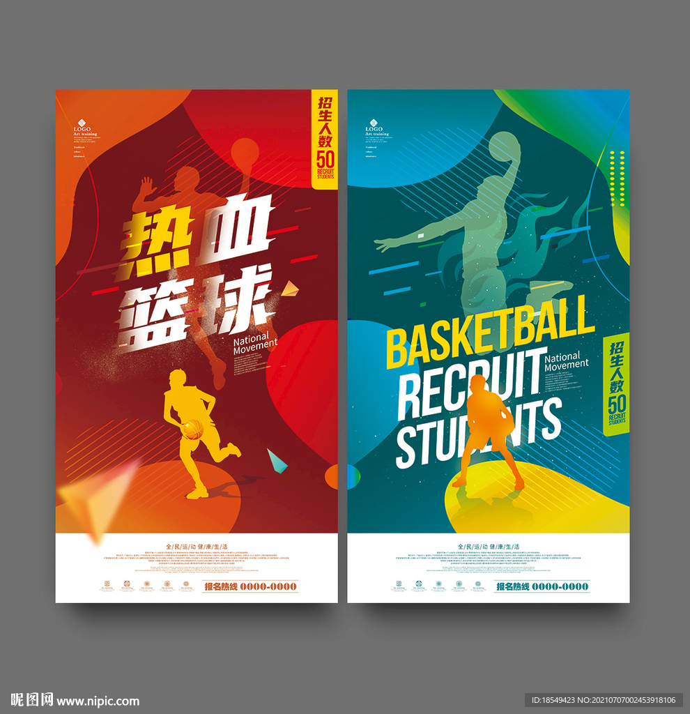 篮球