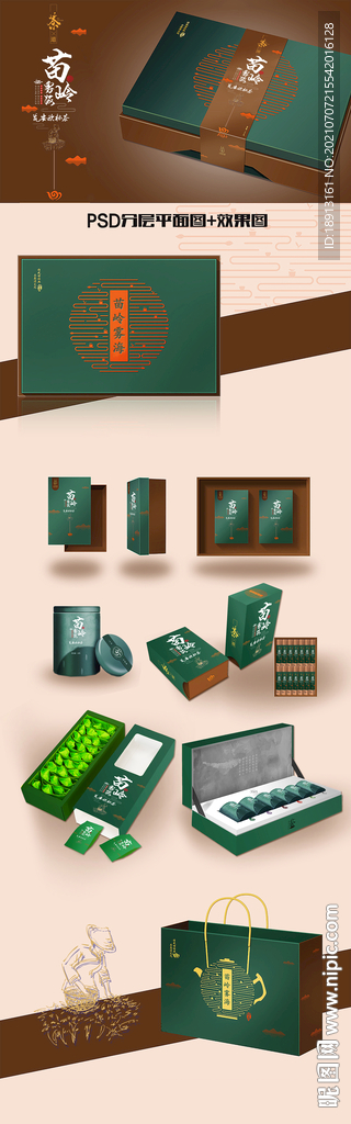 茶叶包装 茶叶礼盒 茶罐包装