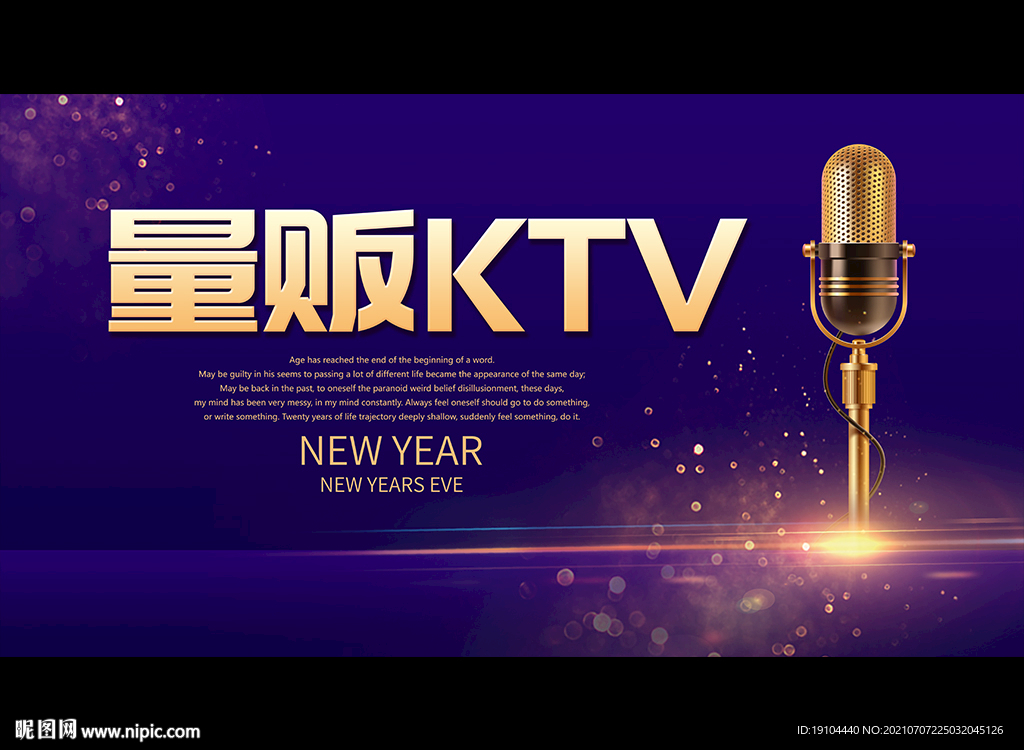 量贩KTV