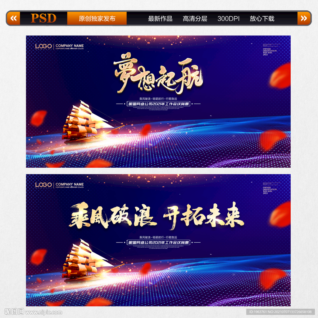 梦想起航