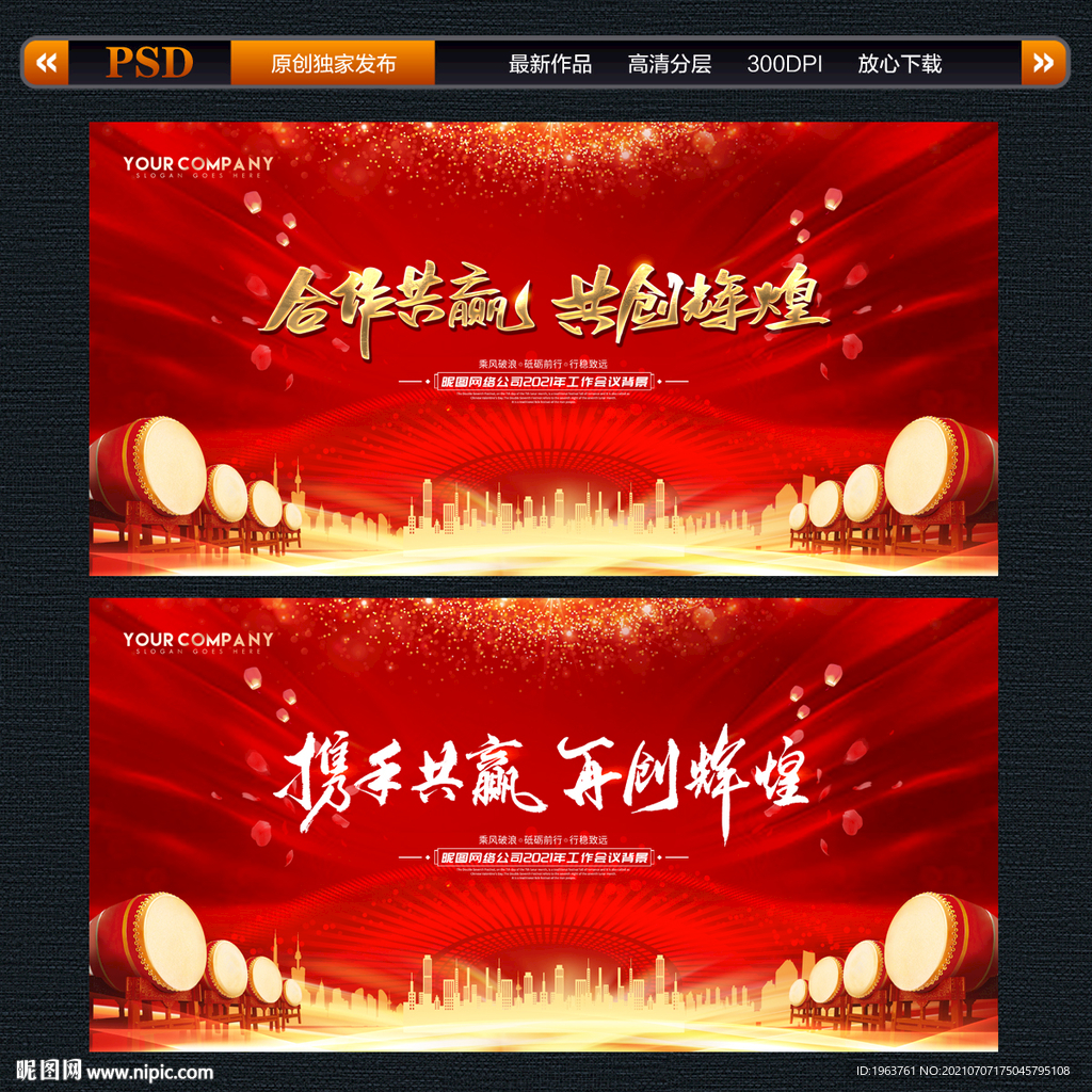 红色背景