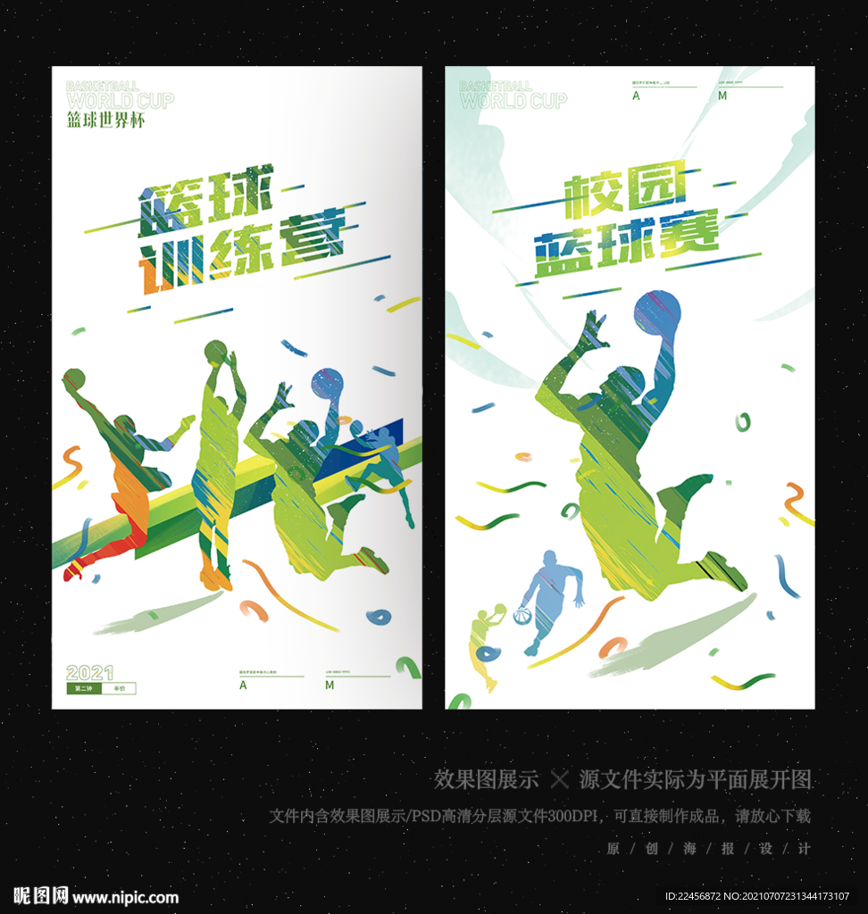 篮球