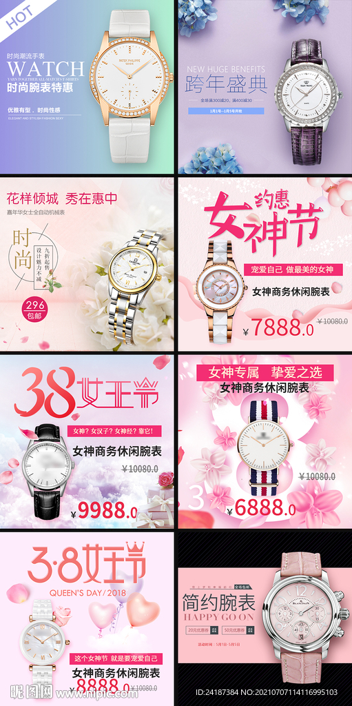 手表电商主图