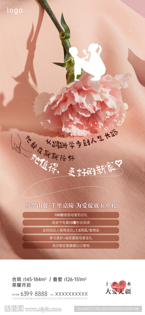 母亲节活动画面