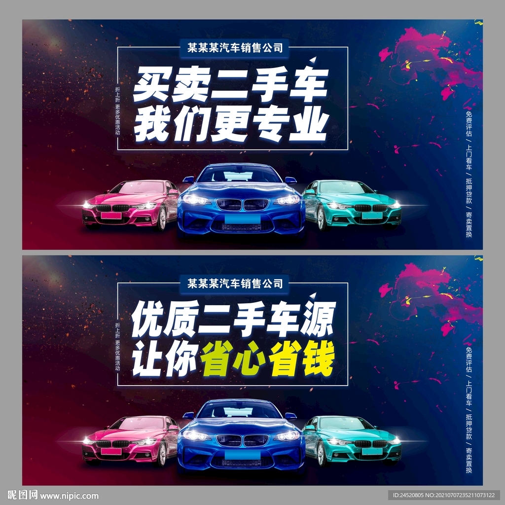二手车