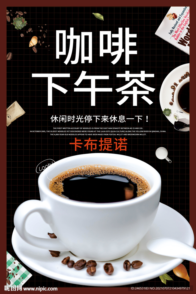 咖啡