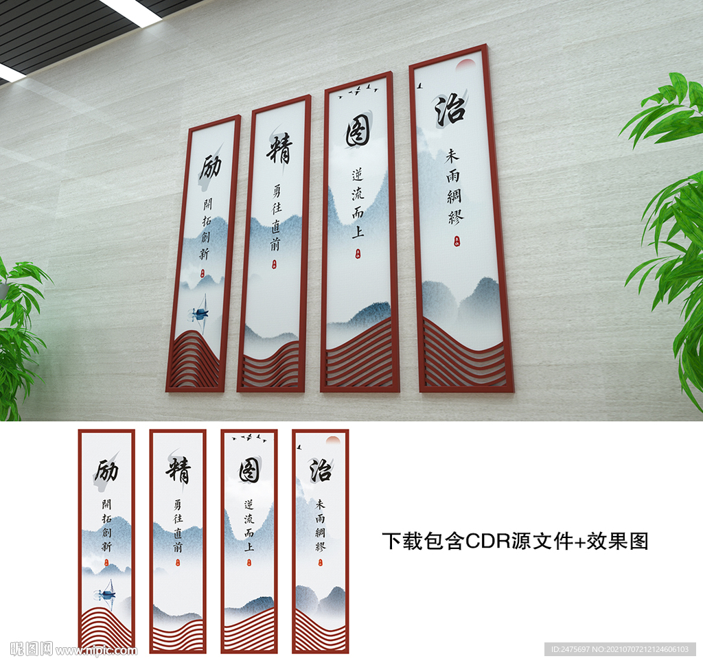 办公室文化墙