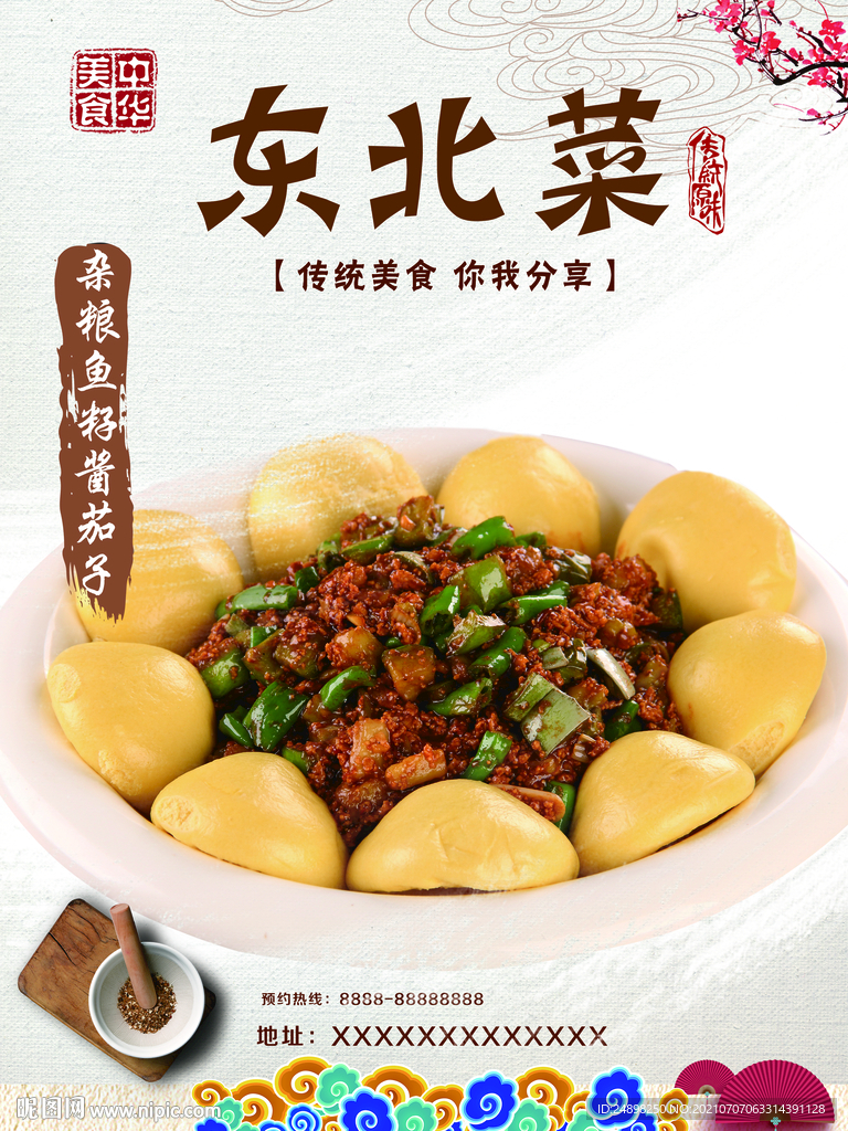 杂粮鱼籽酱茄子