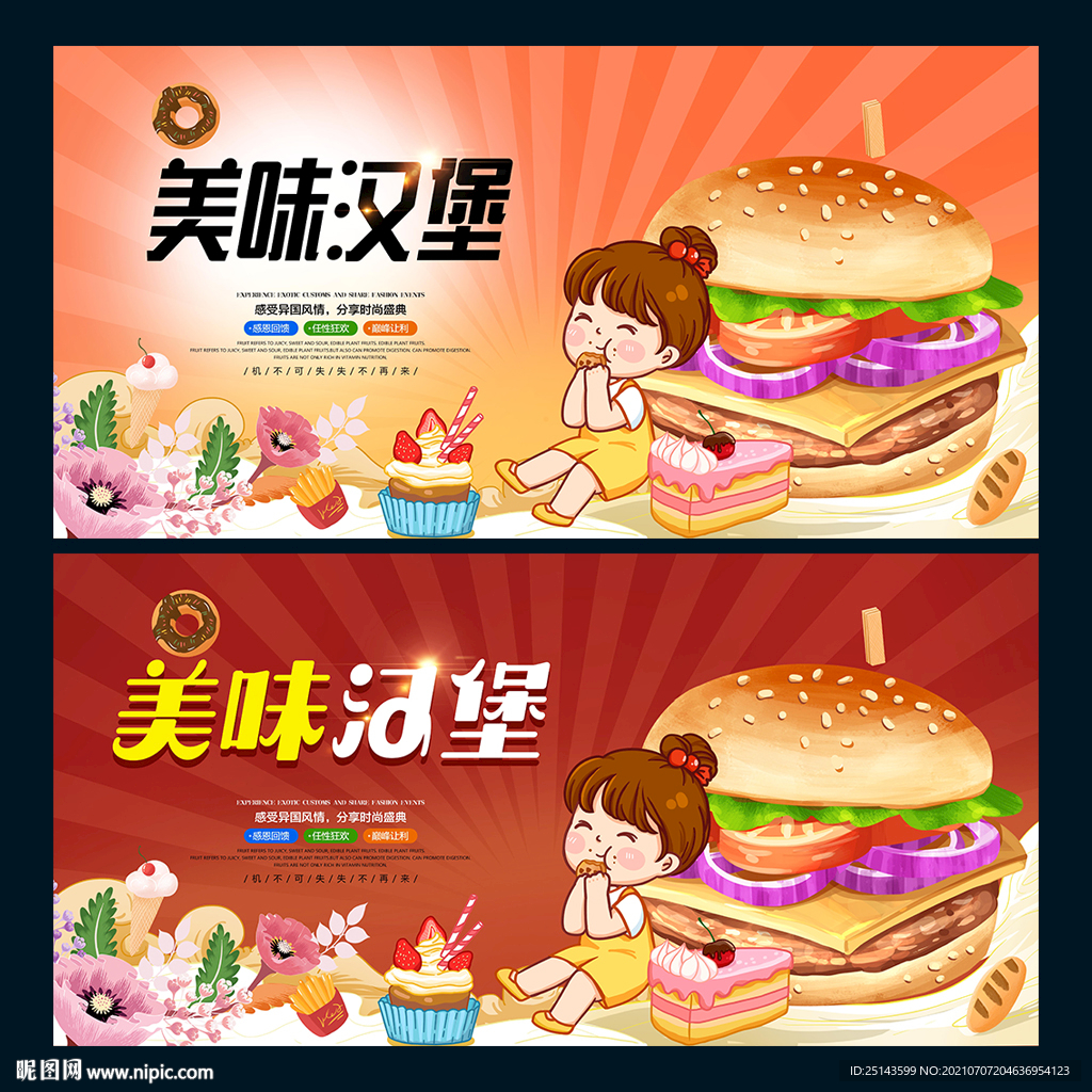 汉堡