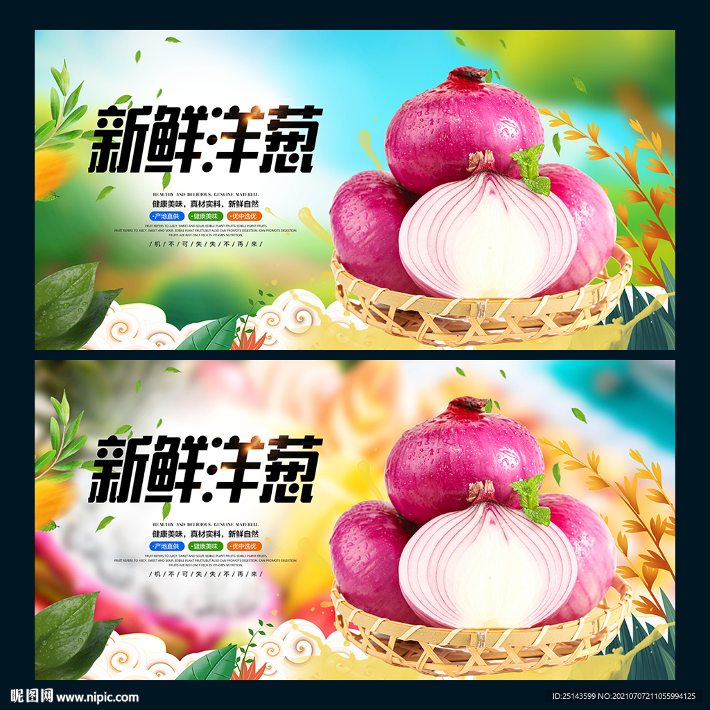 洋葱