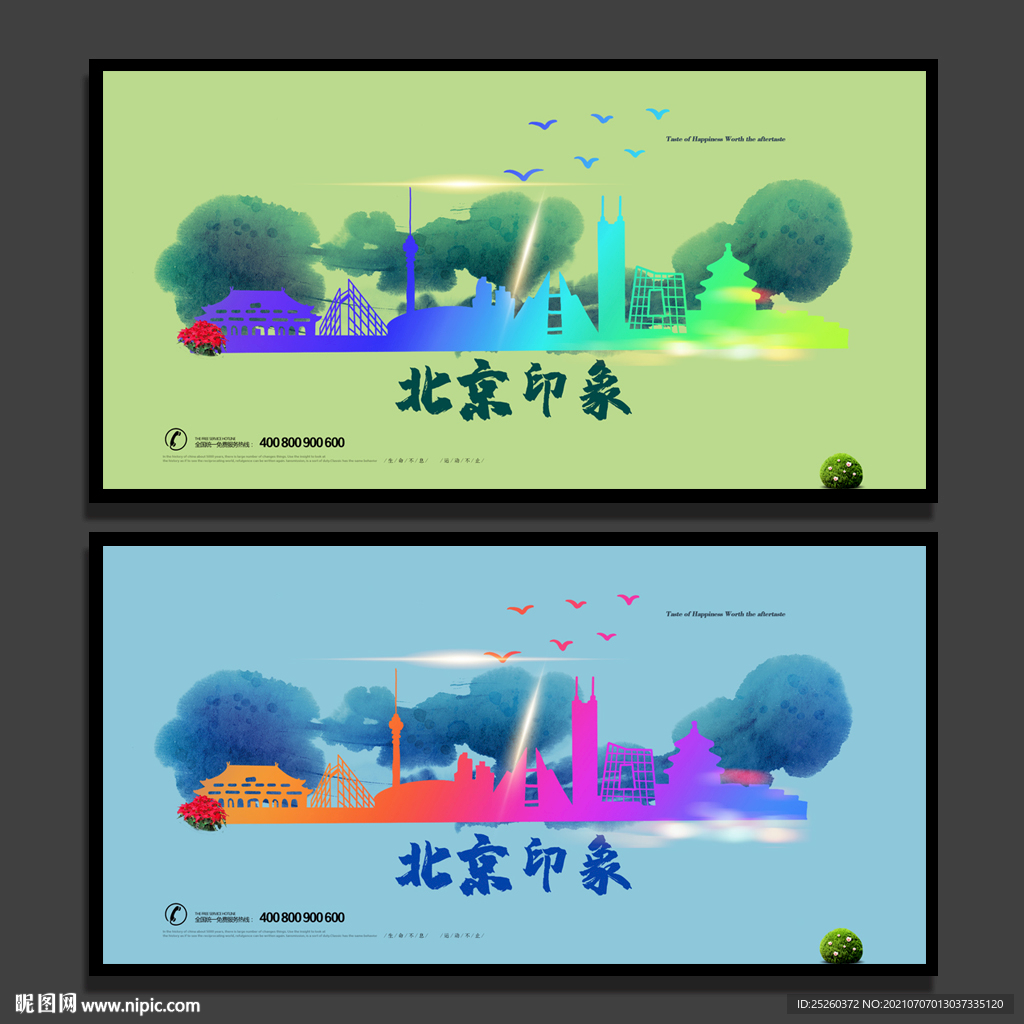 北京