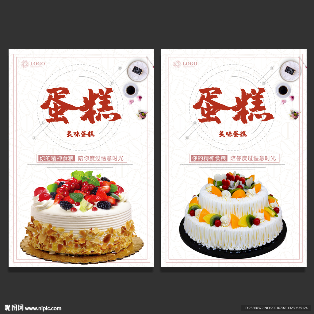 蛋糕