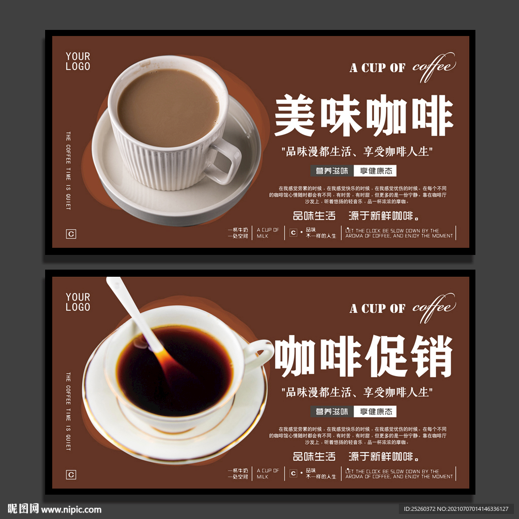 咖啡