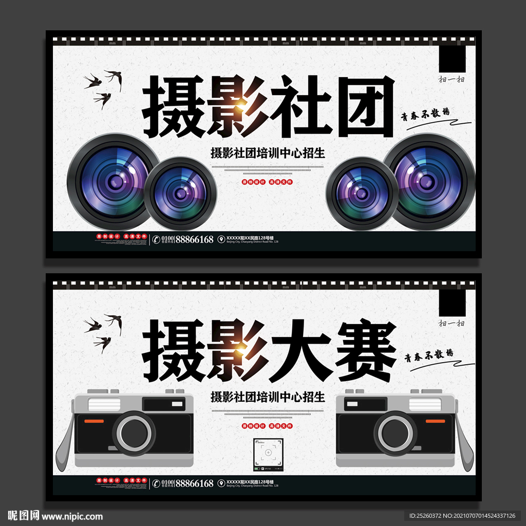 摄影海报