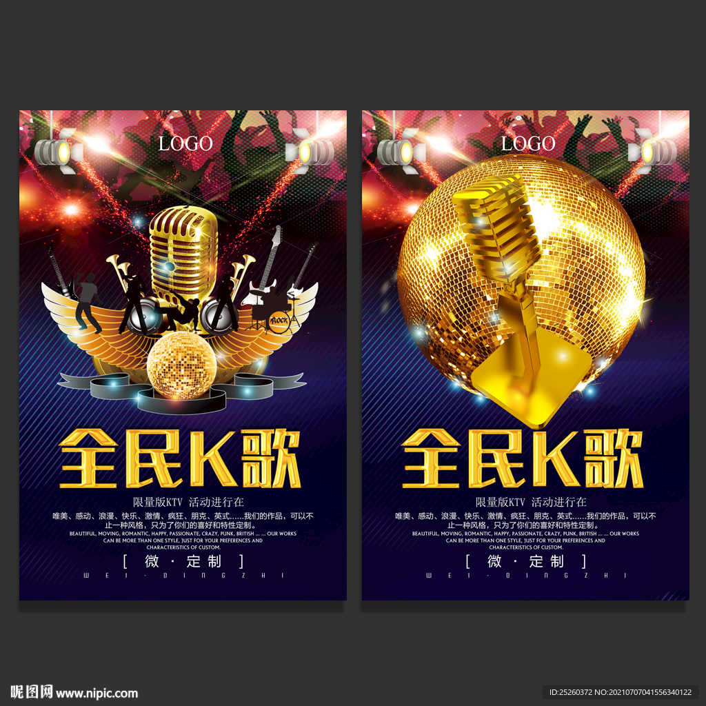 KTV海报