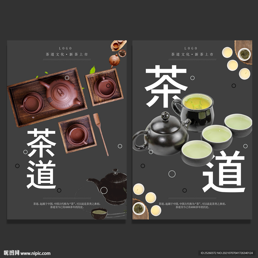 茶道