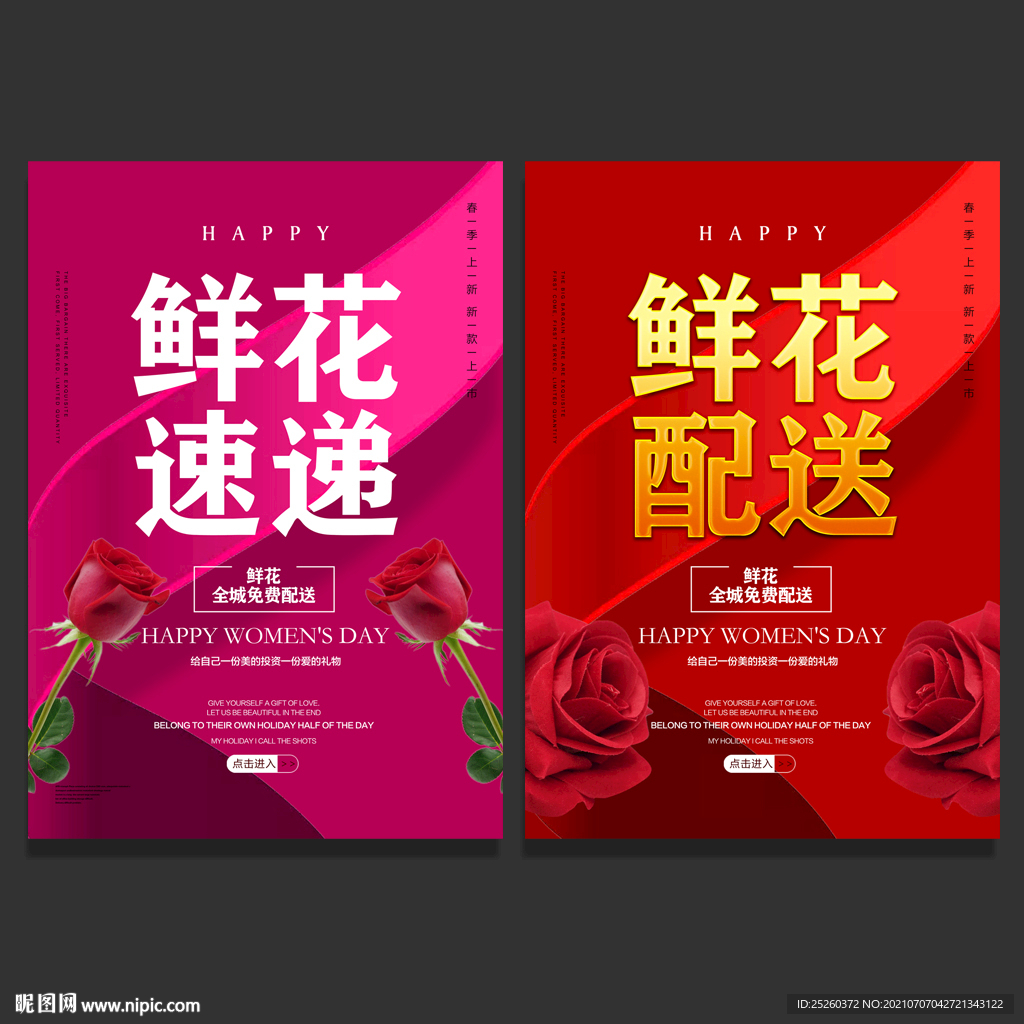 鲜花
