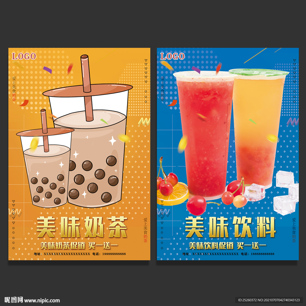 饮料