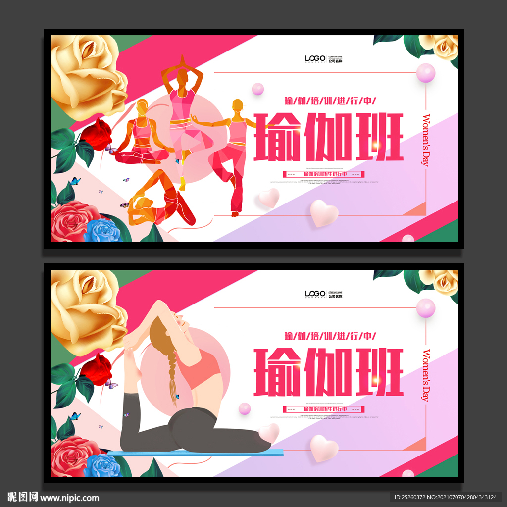 瑜伽