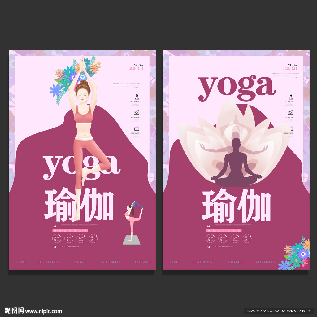 瑜伽