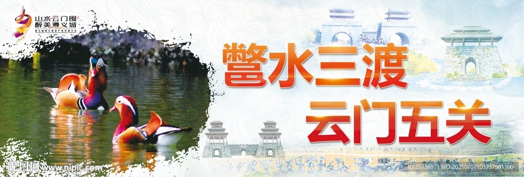 云门户外宣传标语