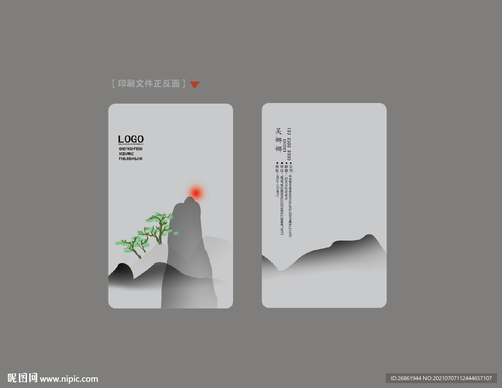  水墨名片 