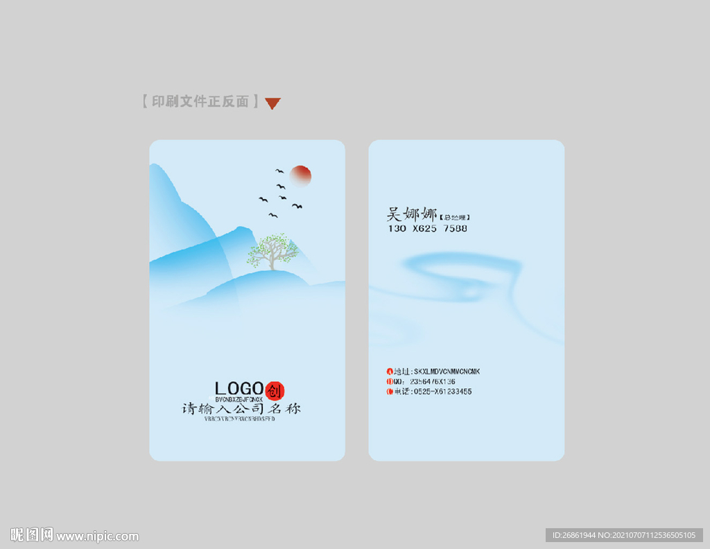  水墨名片 