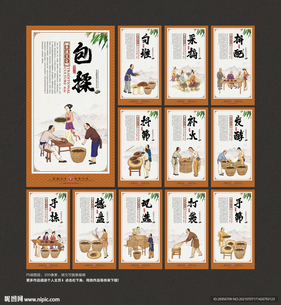 茶文化
