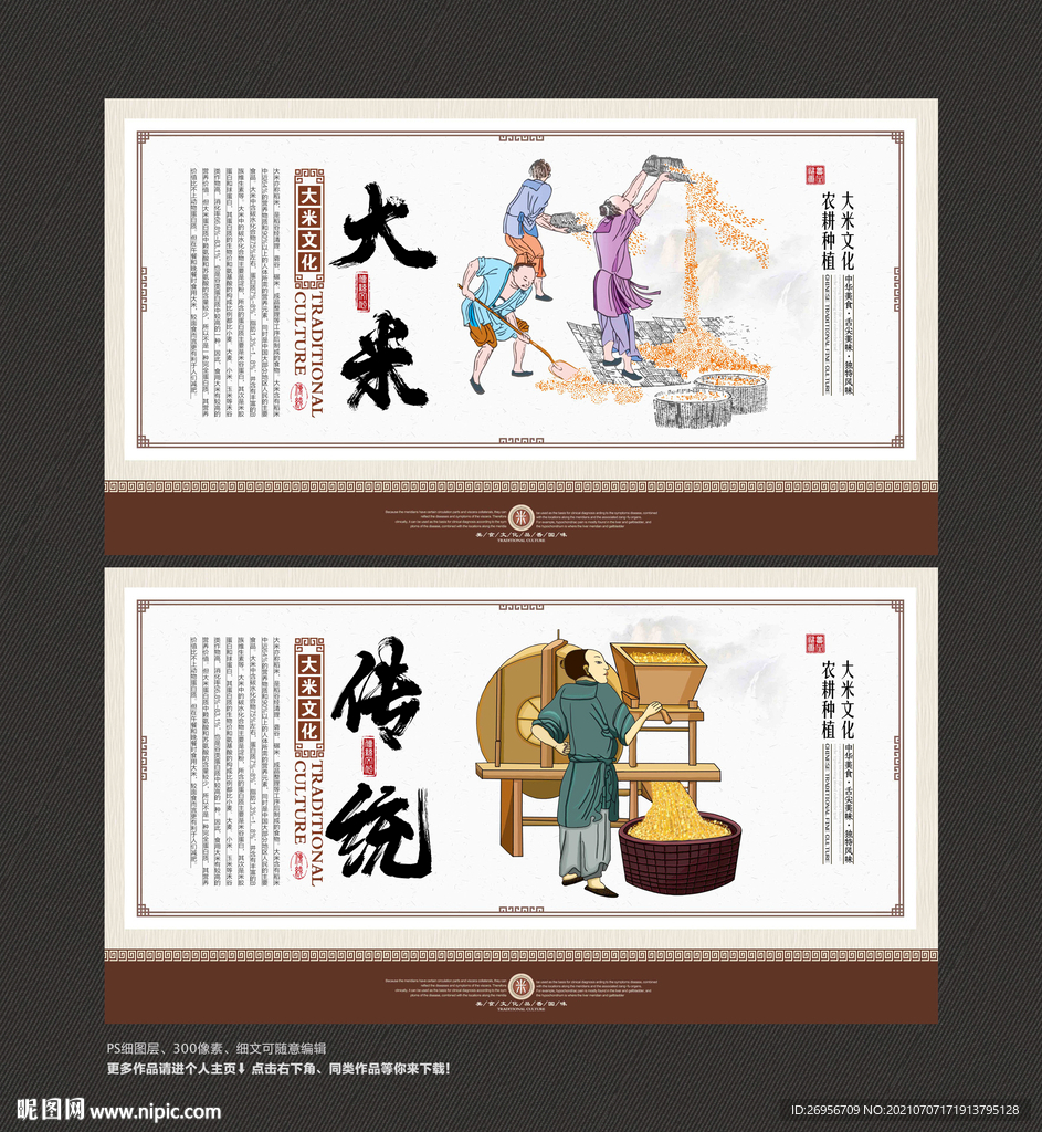 大米 
