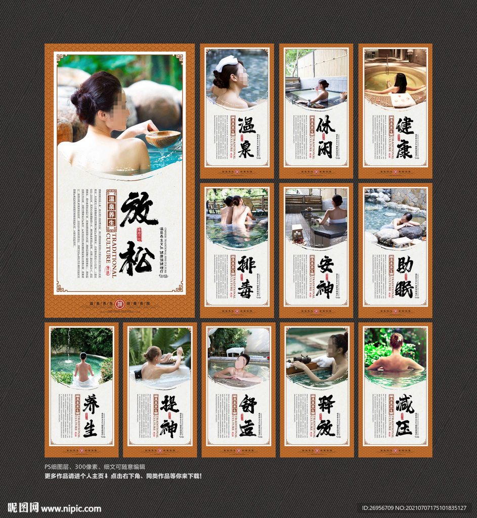 温泉