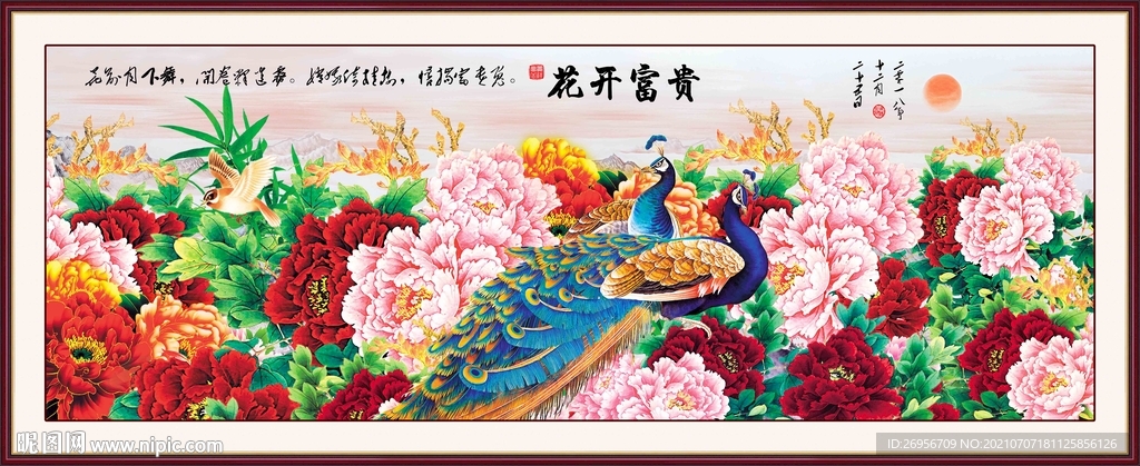 花开富贵