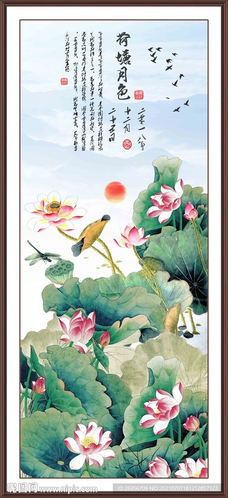 荷花