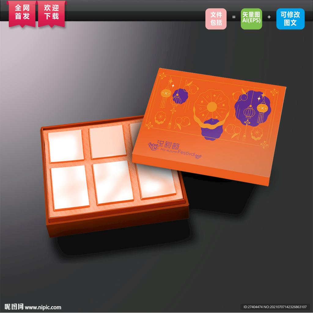 月饼包装 月饼礼盒图片