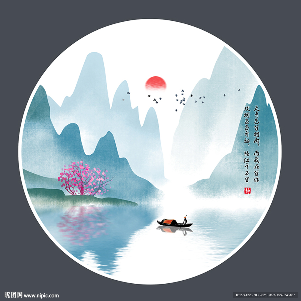 水墨画