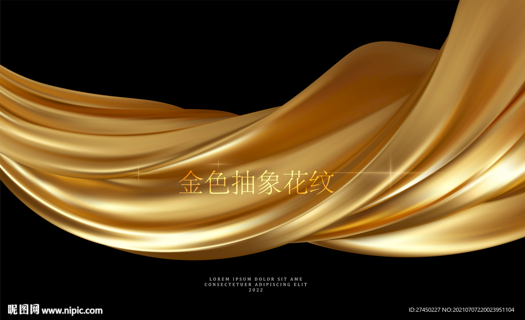 金色绸布