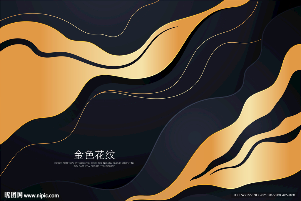 金色花纹