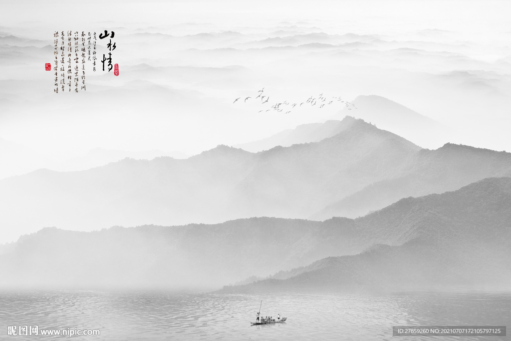 新中式山水画 