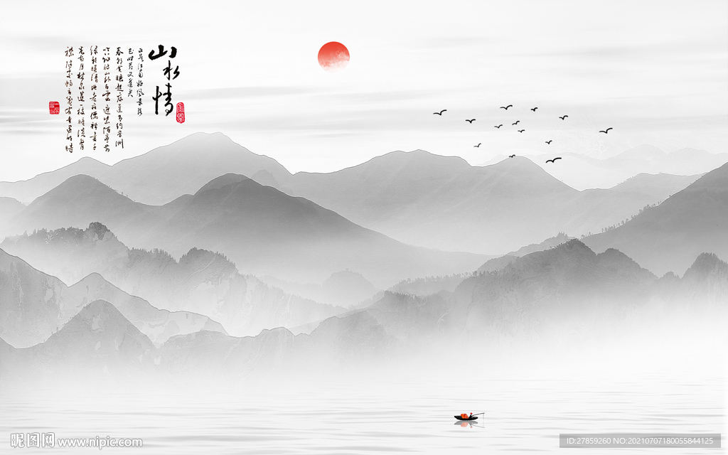 水墨山水画