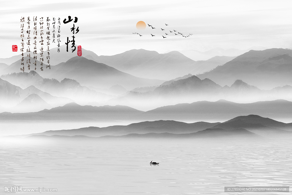 山水画