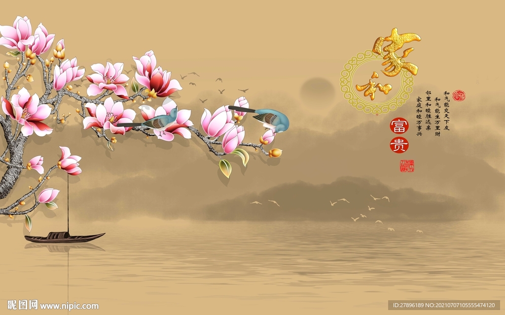 家和富贵花鸟图