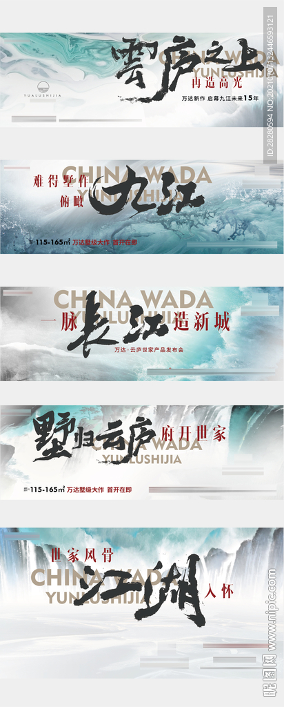 中式提案地产产品发布会活动背景